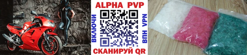 Alpha-PVP Crystall  Киренск 