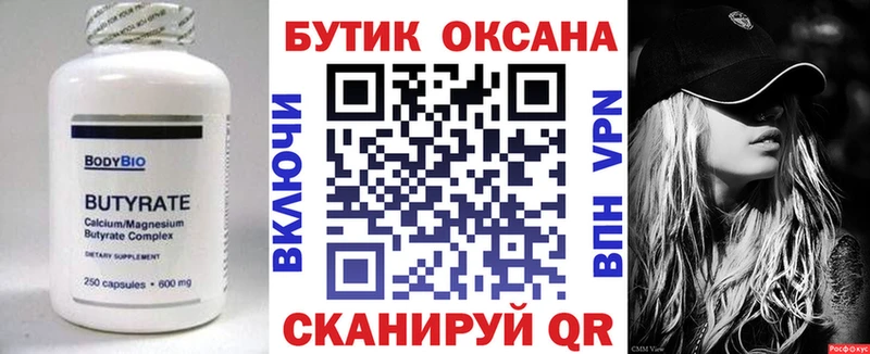 где купить наркоту  Киренск  БУТИРАТ бутандиол 